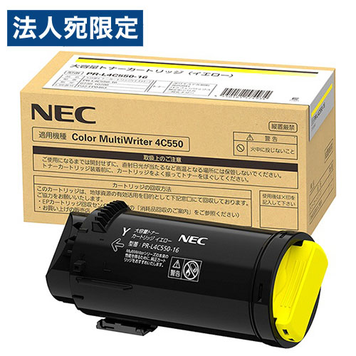 『取寄品』NEC 純然たる トナーカートリッジ PR-L4C550-16 黄み 大電気容量『貨物輸送無料（構成要素一廓除く）』