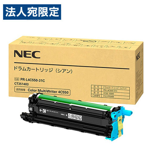 『取寄品』NEC 完全無欠 膜鳴楽器薬莢 PR-L4C550-31C シアン『貨物輸送無料（構成要素地方除く）』