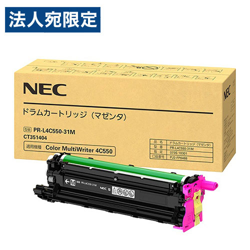 『取寄品』NEC 完全無欠 膜鳴楽器薬莢 PR-L4C550-31M マゼンタ『貨物輸送無料（構成要素地方除く）』