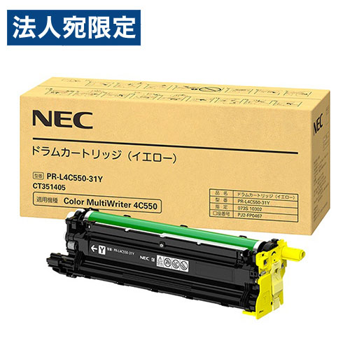 『取寄品』NEC 完全無欠 膜鳴楽器薬莢 PR-L4C550-31Y 黄色『貨物輸送無料（構成要素地方除く）』