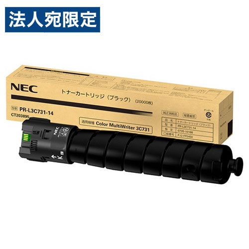 『取寄品』NEC 純正 トナーカートリッジ PR-L3C731-14 ブラック『送料無料（一部地域除く）』｜オフィストラスト