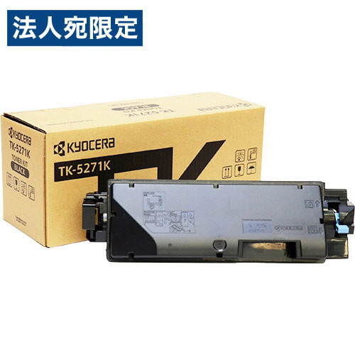 京セラ 完全無欠 トナーカートリッジ TK-5271K 黒いこと『代引不可』『貨物輸送無料（構成成分地方除く）』