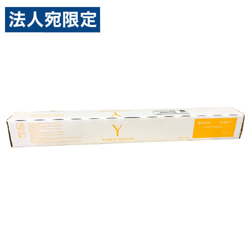 京セラ 完全無欠 トナーカートリッジ TK-8801Y 黄色『代引不可』『貨物輸送無料（構成要素一画除く）』