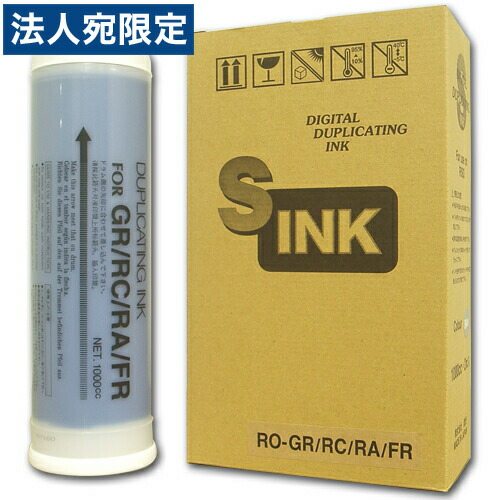 軽印刷機対応インク RO-GR 青 4本セット 『代引不可』 『送料無料（一部地域除く）』 7,281円