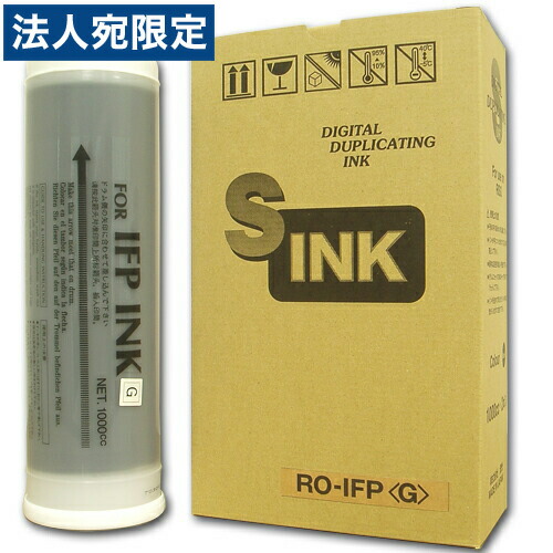 軽刷り上げる機相応うインキ RO-IFP 黒 20本仕掛ける 『代引不可』『貨物輸送無料（構成要素一画除く）』