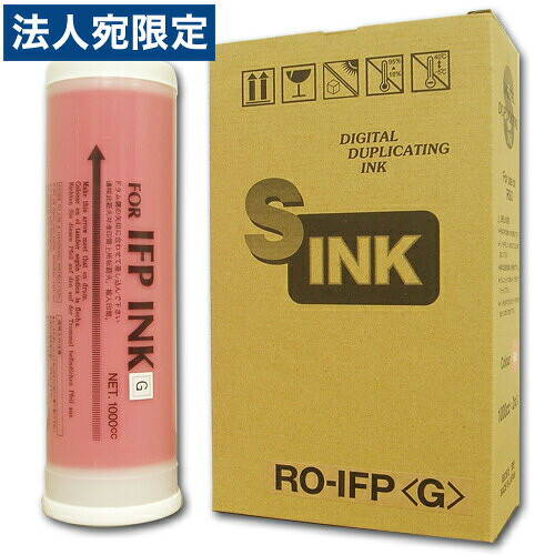 軽印刷機対応インク RO-IFP 赤 4本セット 『代引不可』 『送料無料（一部地域除く）』