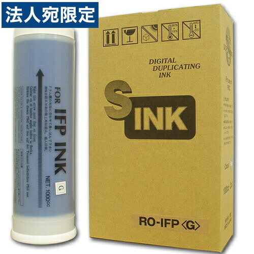 軽刷り上げる機相応うインキ RO-IFP 青 20本仕掛ける 『代引不可』『貨物輸送無料（構成要素一画除く）』