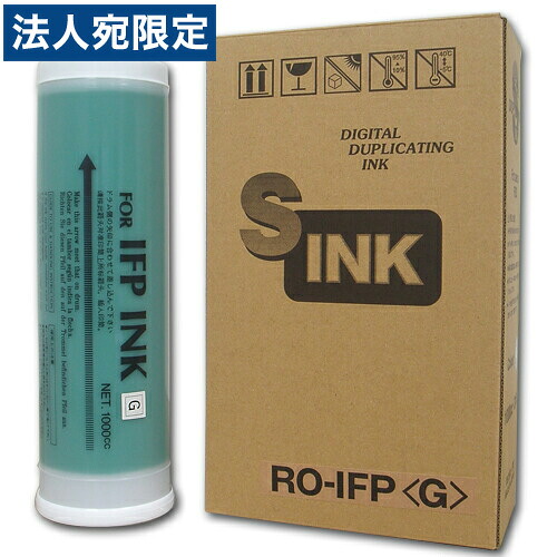 軽刷り上げる機相応うインキ RO-IFP 緑 20本仕掛ける 『代引不可』『貨物輸送無料（構成要素一画除く）』