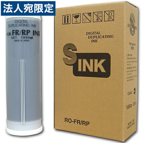 軽刷り上げる機相応うインキ RO-FR 黒 20本仕掛ける 『日づけ決める不可』『代引不可』『貨物輸送無料（構成要素一画除く）』