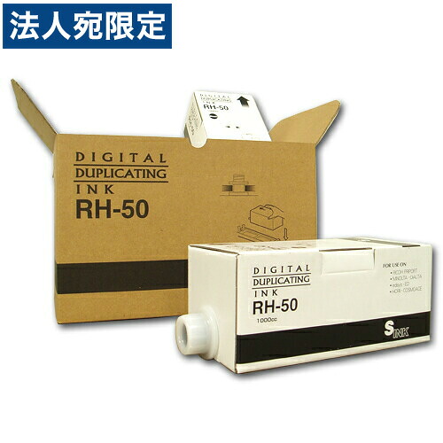 軽刷り上げる機相応うインキ RH-50 黒 12本仕掛ける 『代引不可』『貨物輸送無料（構成要素一画除く）』