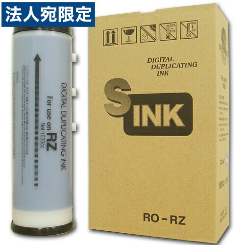 軽刷り上げる機相応うインキ RO-RZ 緑 20本仕掛ける『返品不可』『代引不可』『貨物輸送無料（構成要素一画除く）』