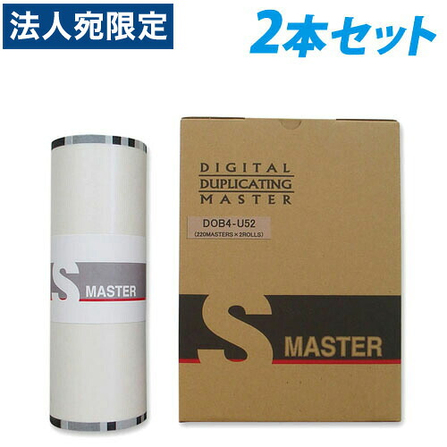 軽印刷機対応マスター DO B4-U52 2本セット 汎用品『代引不可』『送料無料(一部地域除く)』|オフィストラスト
