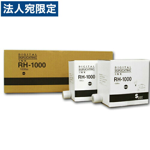 軽印刷機対応インク RH1000 黒 5本セット 汎用品 『代引不可』 『送料無料（一部地域除く）』