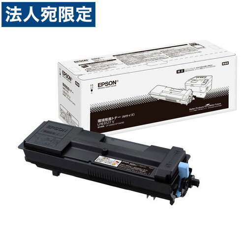 LPB3T27V 純正品 EPSON エプソン 『代引不可』 『送料無料（一部地域除く）』トナー