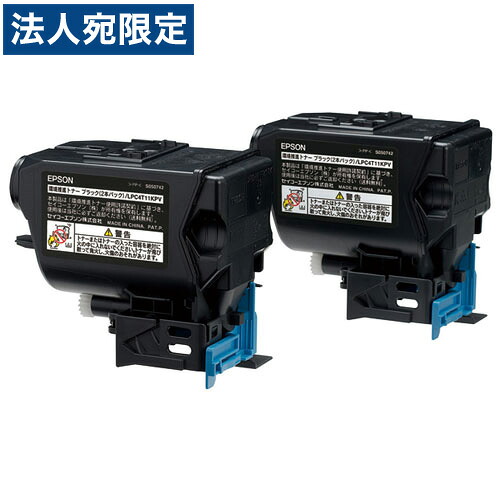 LPC4T11KPV ブラック 2本パック EPSON エプソン 『代引不可』 『送料無料（一部地域除く）』