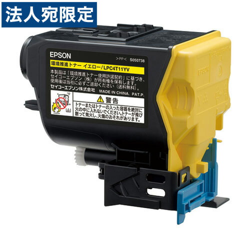 LPC4T11YV イエロー 純正品 EPSON エプソン 『代引不可』 『送料無料（一部地域除く）』