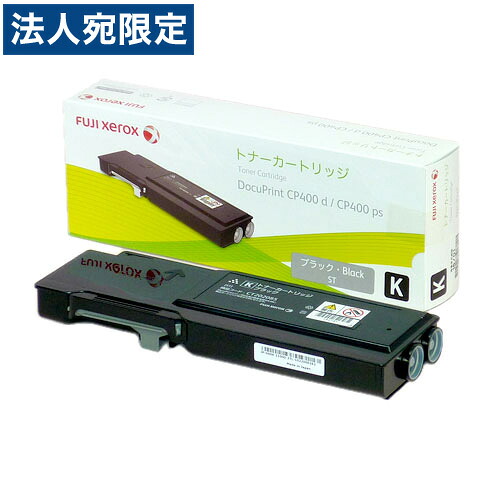 富士フイルム 純正 トナーカートリッジ CT202085 ブラック 7000枚『代引不可』 『送料無料（一部地域除く）』