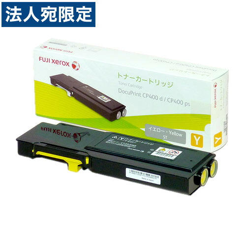 富士フイルム 純正 トナーカートリッジ CT202088 イエロー 5000枚『代引不可』『送料無料（一部地域除く）』｜オフィストラスト