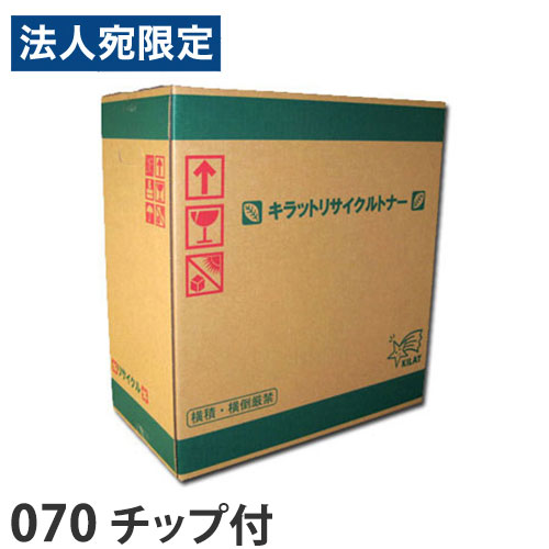 CANON相応う リサイクルトナー 070 心付け付『代引不可』『貨物輸送無料（構成要素地方除く）』