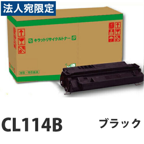 再利用 FUJITSU CL114B 黒いこと 即納『貨物輸送無料（構成成分地方除く）』
