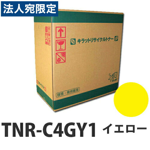 『ポイント10倍』TNR-C4GY2 OKI イエロー リサイクルトナー 11000枚 即納『送料無料（一部地域除く）』｜オフィストラスト