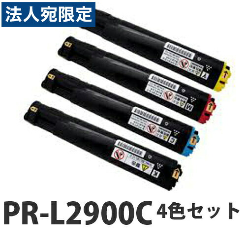 『ポイント10倍』NEC PR-L2900C リサイクル トナーカートリッジ 4色セット 『送料無料（一部地域除く）』