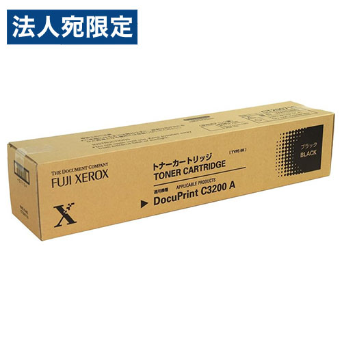 CT200710 トナー 純正品 大容量 ブラック 9000枚 富士フイルム 『返品不可』『代引不可』 『送料無料（一部地域除く）』 11,538円