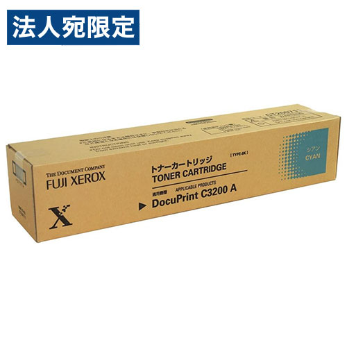 CT200711 トナー 純正品 大容量 シアン 8000枚 富士フイルム 『返品不可』『代引不可』『送料無料（一部地域除く）』｜オフィストラスト 18,960円