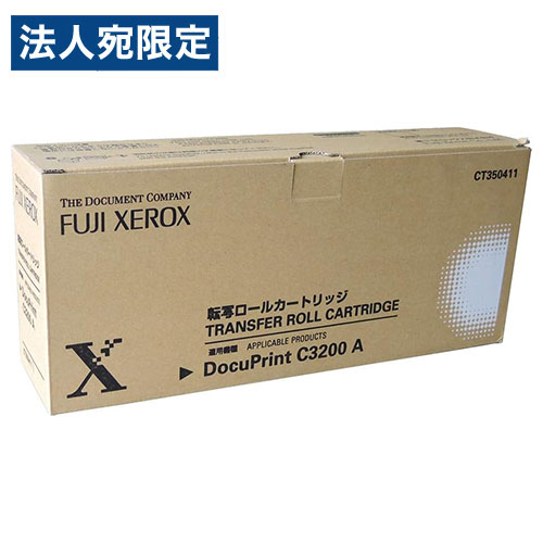 CT350411 転写ロール 純正品 35000枚 富士フイルム 『返品不可』『代引不可』『送料無料(一部地域除く)』|オフィストラスト