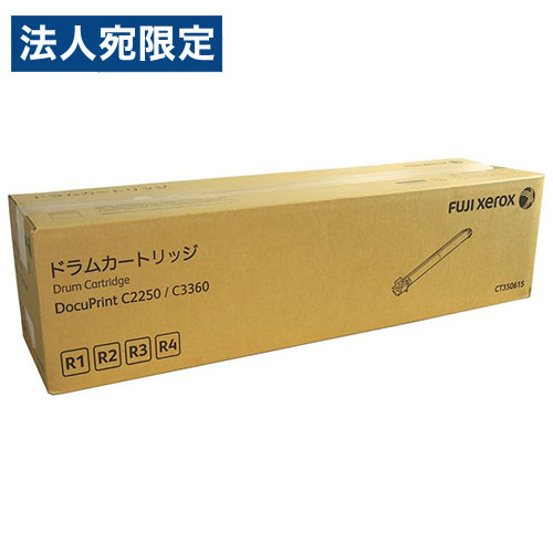 CT350615 ドラム 純正品 ドラムカートリッジ 40000枚 富士フイルム 『返品不可』『代引不可』『送料無料（一部地域除く）』｜オフィストラスト