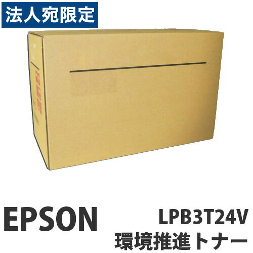LBP3T24V 純正品 EPSON エプソン『代引不可』『送料無料（一部地域除く）』｜オフィストラスト