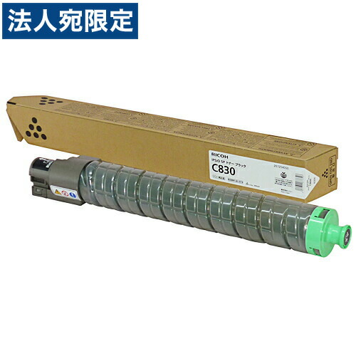 IPSIO SP C830 ブラック 純正品 RICOH リコー『代引不可』『送料無料（一部地域除く）』