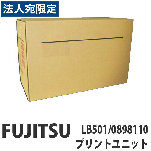 LB501 純正品 FUJITSU 富士通 『代引不可』 『送料無料（一部地域除く）』