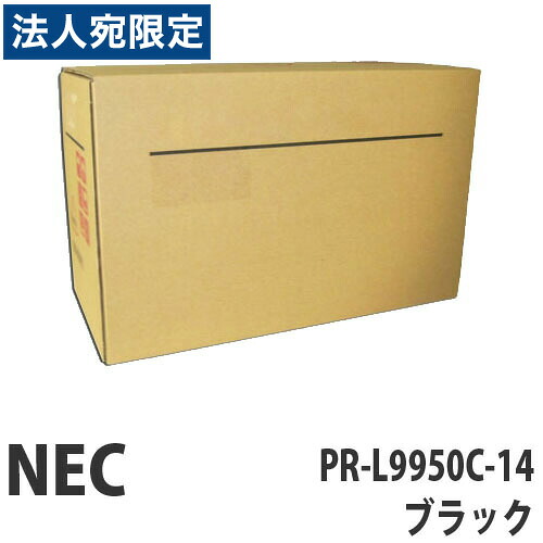 PR-L9950C-14  黒いこと 完全無欠品 NEC『代引不可』『貨物輸送無料（構成要素一画除く）』