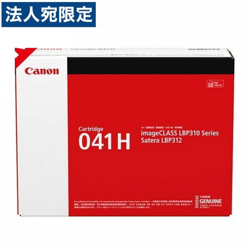 CANON トナーカートリッジ 041H 完全無欠品 20000枚『代引不可』『貨物輸送無料（構成要素一画除く）』