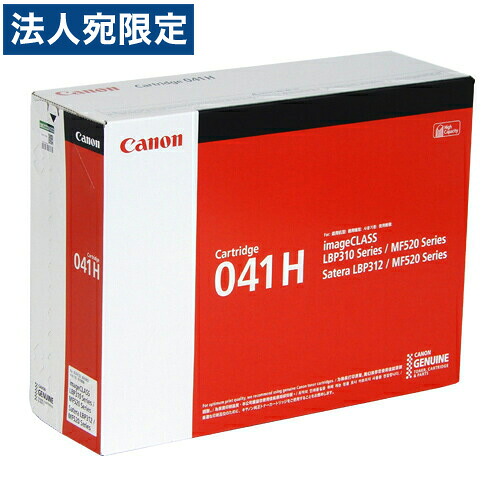 CANON トナーカートリッジ 041H インポート品 20000枚 『代引不可』『貨物輸送無料（構成要素一画除く）』