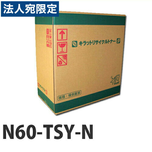 『ポイント10倍』リサイクル N60-TSY-N イエロー 『要納期』『代引不可』『送料無料(一部地域除く)』|オフィストラスト
