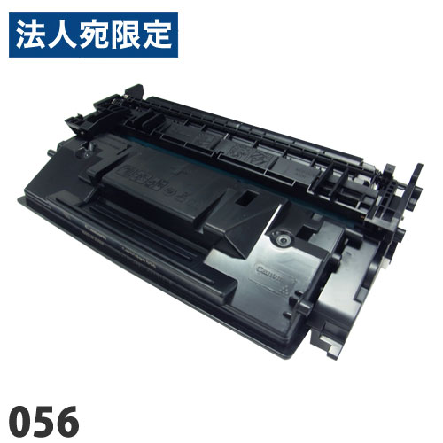 リサイクルトナーカートリッジ CANON対応 056 増量 (ROM付) リサイクル トナー トナーカートリッジ キヤノン対応『代引不可』『送料無料（一部地域除く）』｜オフィストラスト