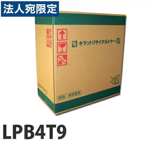 『ポイント10倍』LPB4T9 3500枚 EPSON リサイクルトナーカートリッジ『送料無料（一部地域除く）』｜オフィストラスト