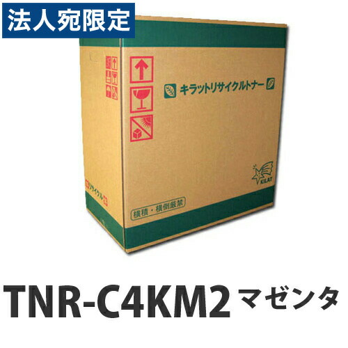 『ポイント10倍』リサイクルトナー OKI TNR-C4KM2 マゼンタ 5000枚 『日時指定不可』『返品不可』『代引不可』『送料無料（一部地域除く）』
