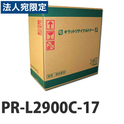 『ポイント10倍』PR-L2900C-17 マゼンタ 『即納』 リサイクルトナーカートリッジ 『送料無料（一部地域除く）』