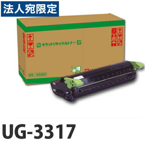 『ポイント10倍』UG-3317 即納 Panasonic対応 リサイクルトナー プロセスカートリッジ 『送料無料(一部地域除く)』