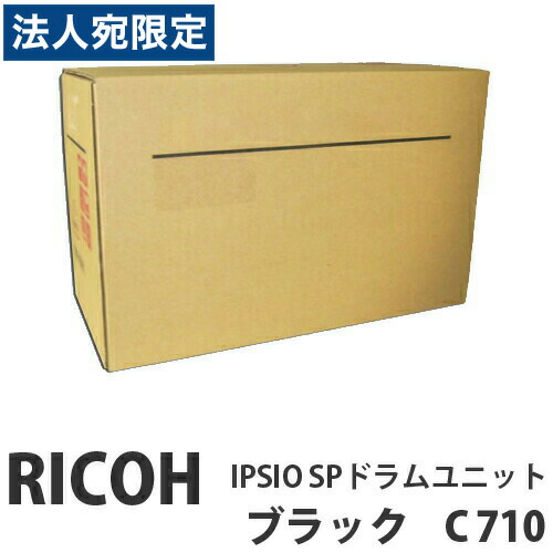 C710 IPSIO SP膜鳴楽器社会的単位 黒いこと 完全無欠品 RICOH リコー『代引不可』『貨物輸送無料（構成要素一画除く）』