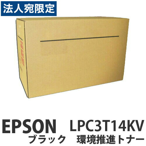 LPC3T14KV ブラック 純正品 EPSON エプソン『代引不可』『送料無料（一部地域除く）』｜オフィストラスト