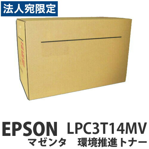 LPC3T14MV マゼンタ 純正品 EPSON エプソン『代引不可』『送料無料(一部地域除く)』|オフィストラスト