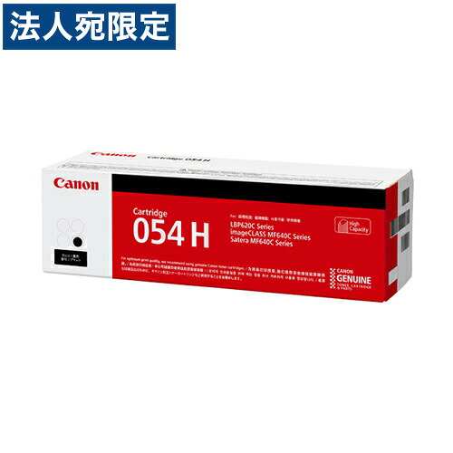 CANON トナーカートリッジ 054H ブラック 純正品 2300枚『返品不可』『日時指定可』『代引不可』『送料無料(一部地域除く)』|オフィストラスト