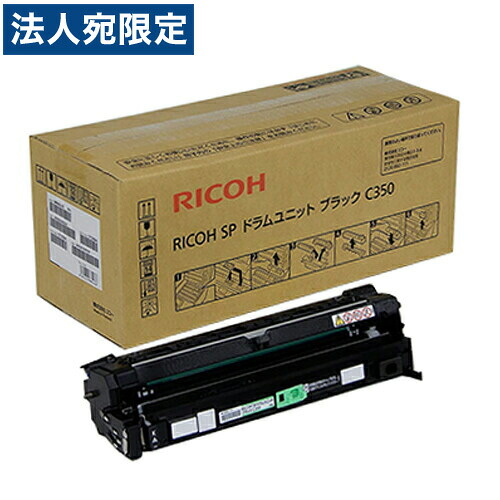 RICOH SP膜鳴楽器社会的単位 C350 黒いこと 完全無欠品 15000枚 『代引不可』『貨物輸送無料（構成要素一画除く）』