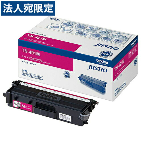 brother トナーカートリッジ TN-491M マゼンタ 純正品 1800枚 『代引不可』『送料無料（一部地域除く）』 8,338円