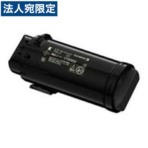 富士フイルム 完全無欠 トナーカートリッジ CT203057 大静電容量 黒いこと 15000枚『代引不可』『貨物輸送無料（構成要素一画除く）』