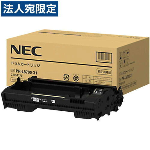 NEC 膜鳴楽器薬莢 PR-L8700-31 文句無し品 40000枚 『代引不可』『貨物輸送無料（構成要素地区除く）』 トナー-PCサプライ・消耗品-プリンター・FAX用インク
